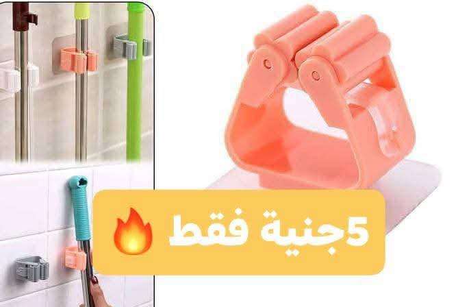 حامل مكنسة فرداني