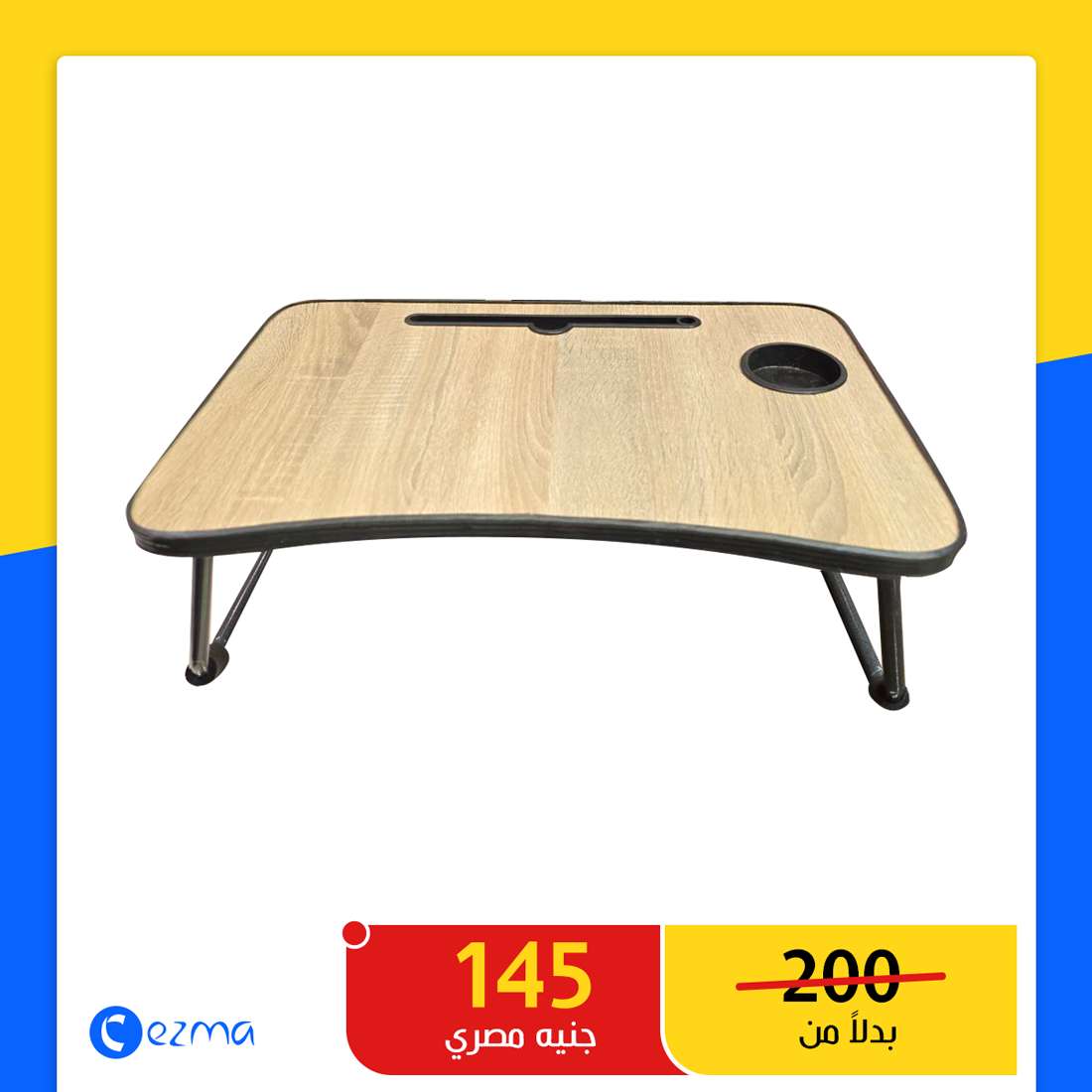 ترابيزة لابتوب