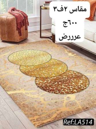 بديل السجاد التركى