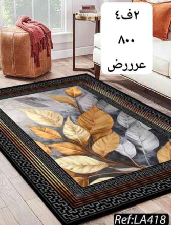 حافظة بديل السجاد التركي