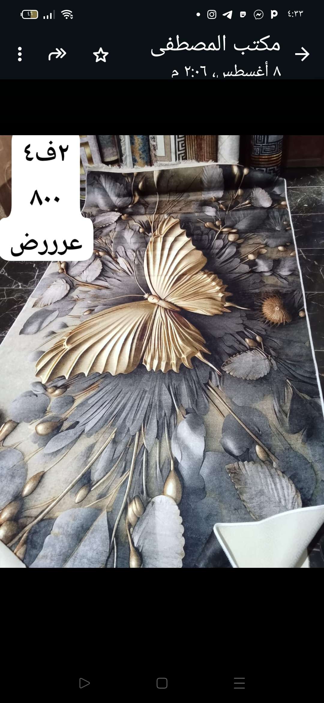حافظة بديل السجاد التركي