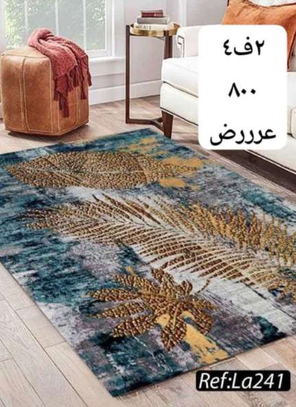 حافظة بديل السجاد التركي ٢ ف ٤