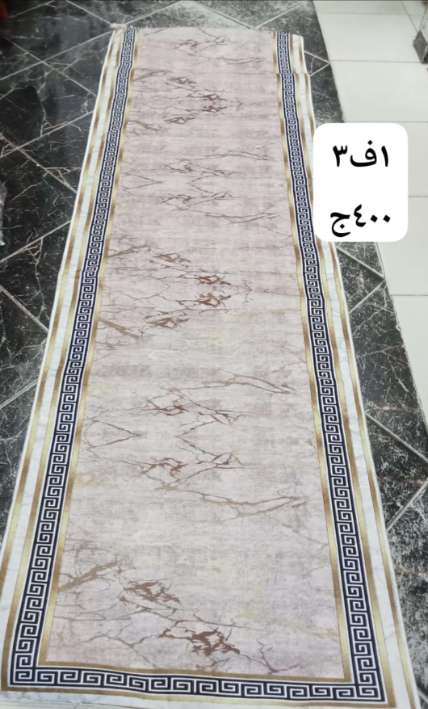 مشاية تركى ٣ ف ١