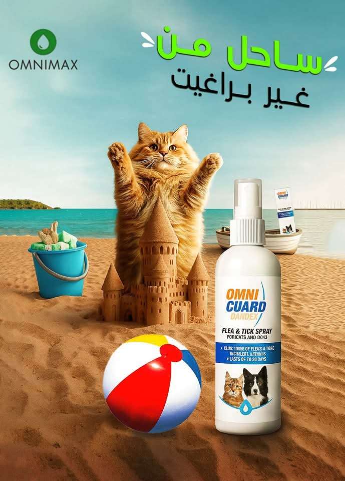 اومني جارد سبراي حشرات كبير