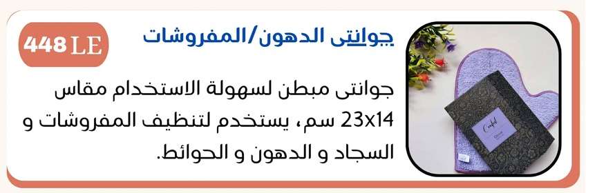 جوانتي الدهون