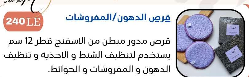 قرص الدهون سبونج