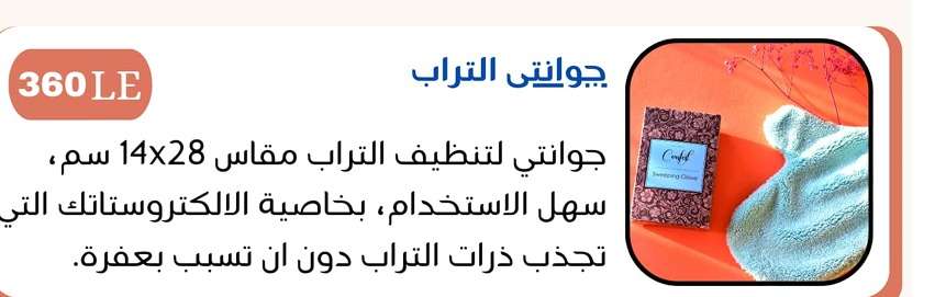جوانتي تراب