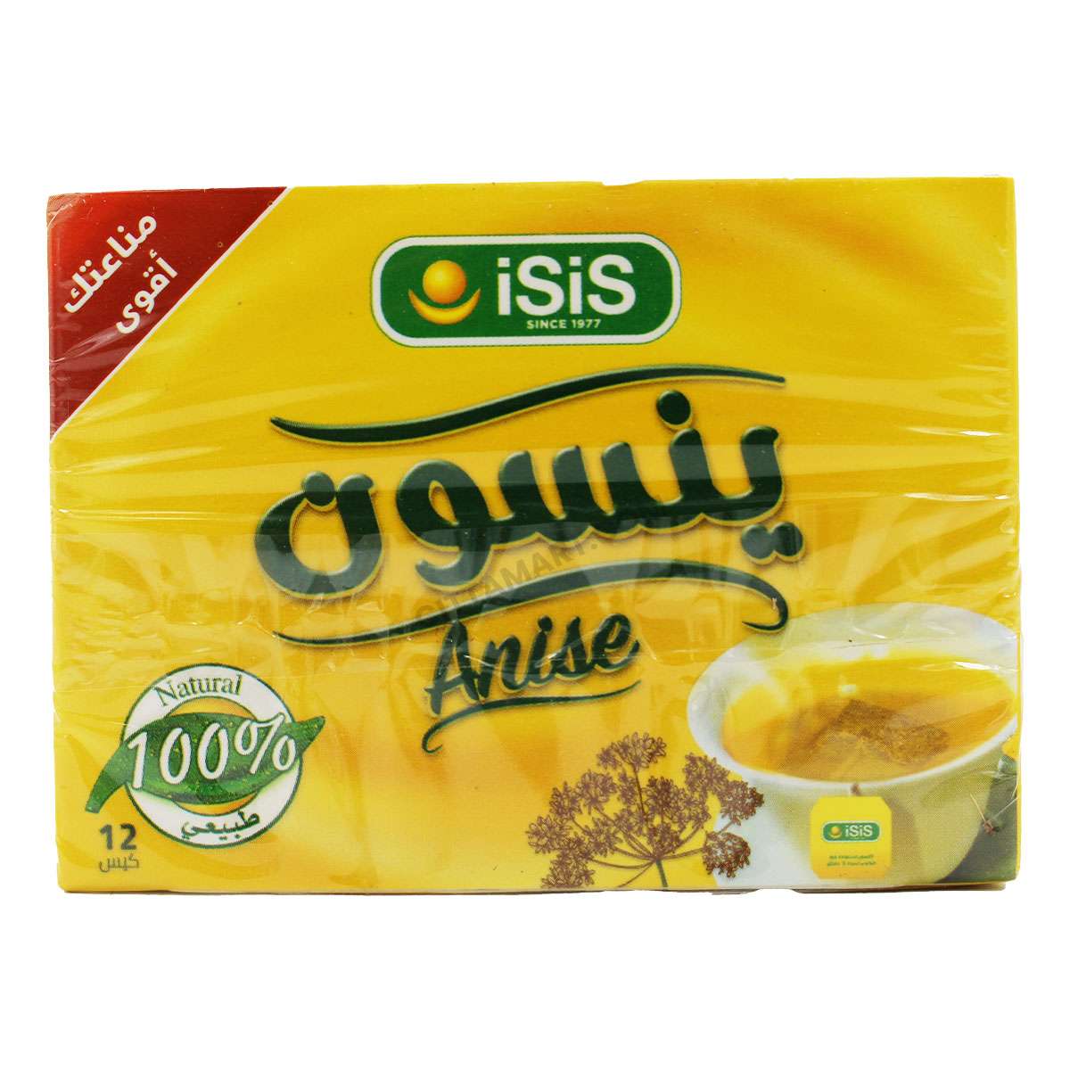 ينسون ايزيس 12 فتله