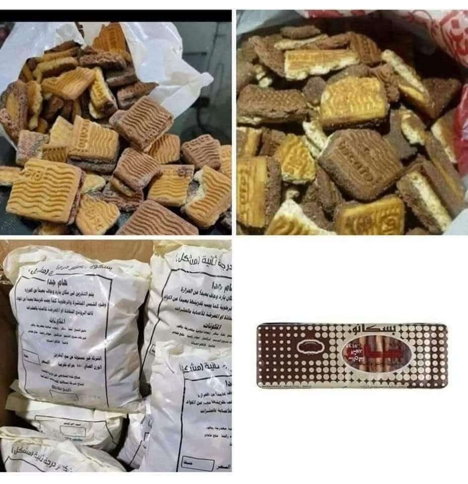 بسكوت