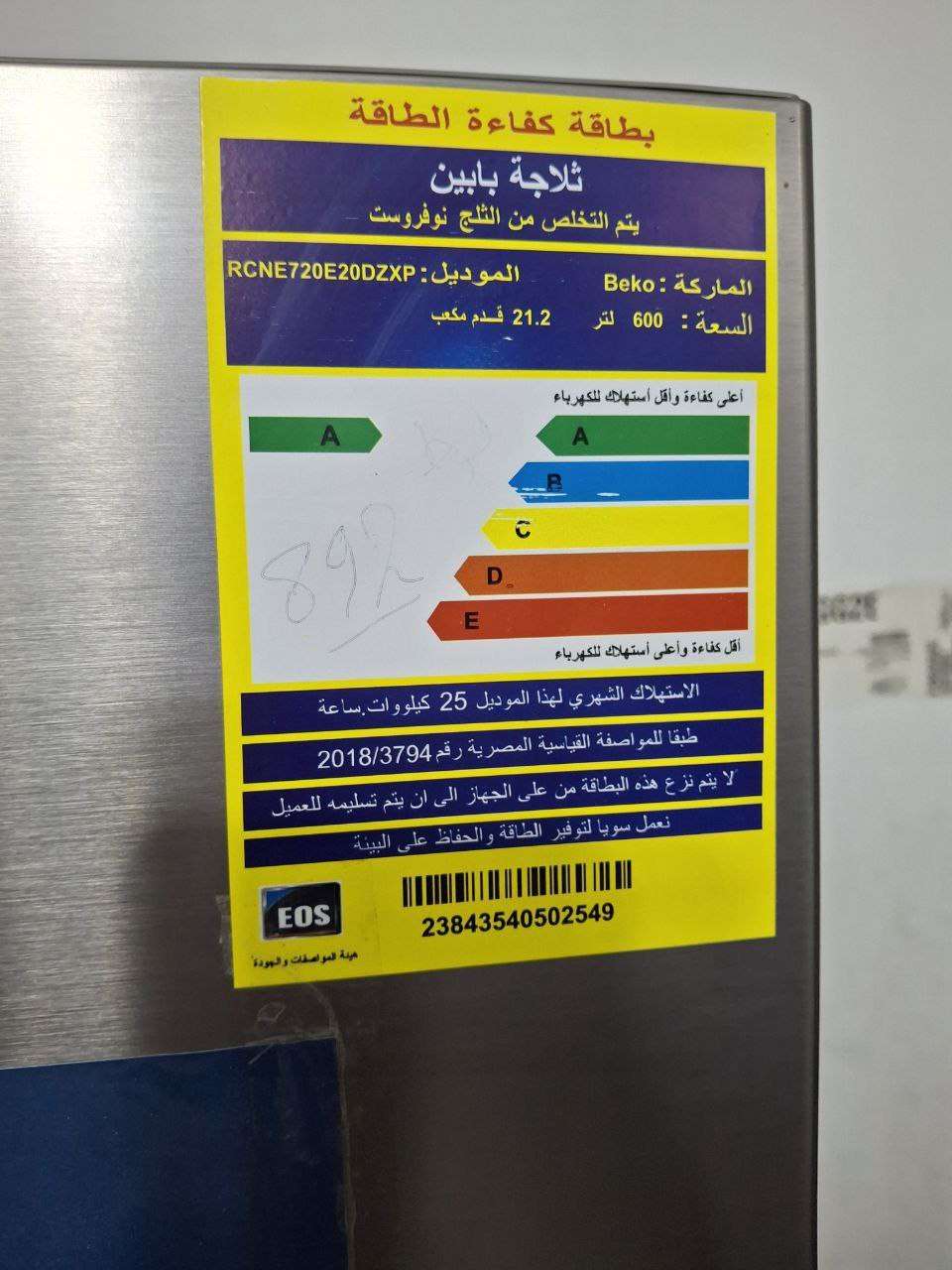 تلاجه بيكو كومبي 600 لتر 26 قدم