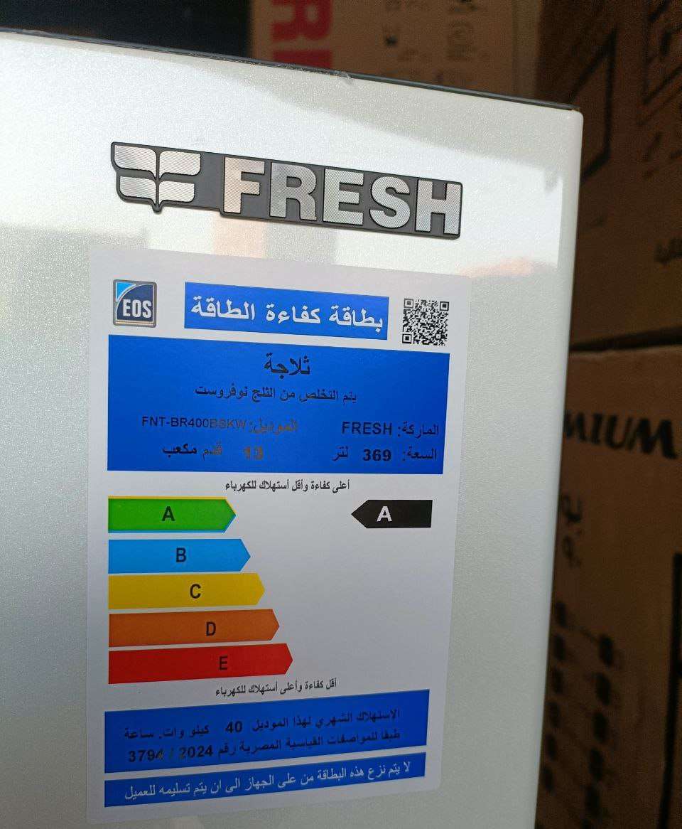 تلاجه فريش 396 لتر نوفروست انفرتر