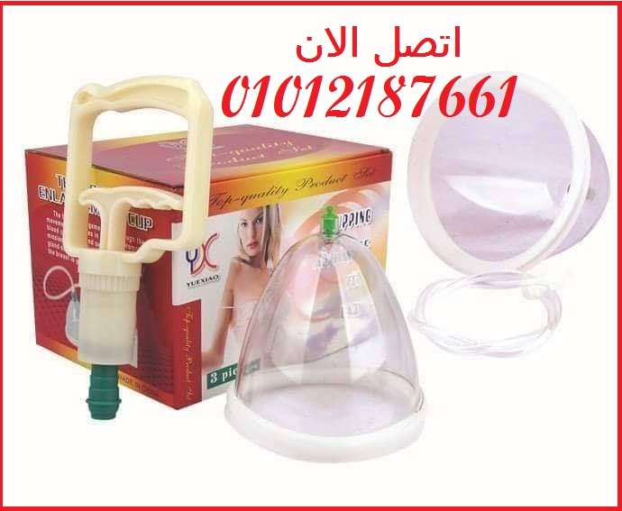 جهاز الثدى اليدوي