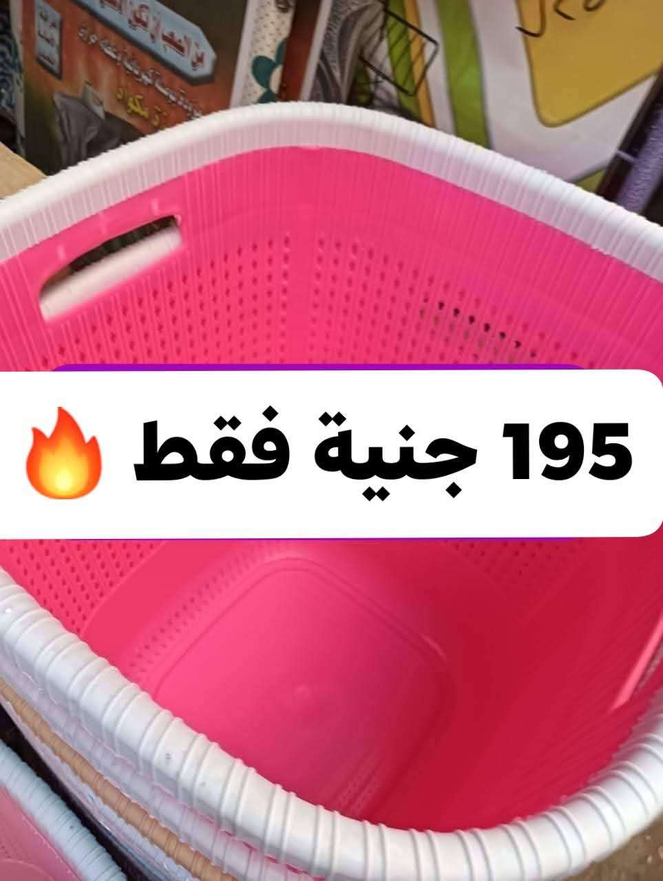 سبت غسيل الوطنية