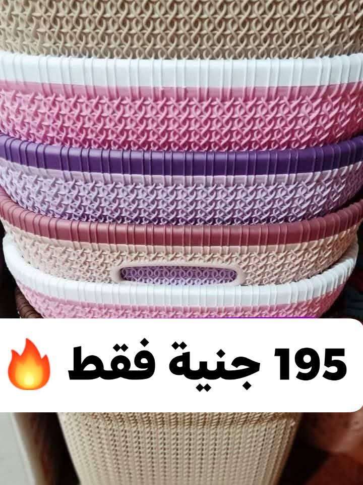سبت غسيل الوطنية