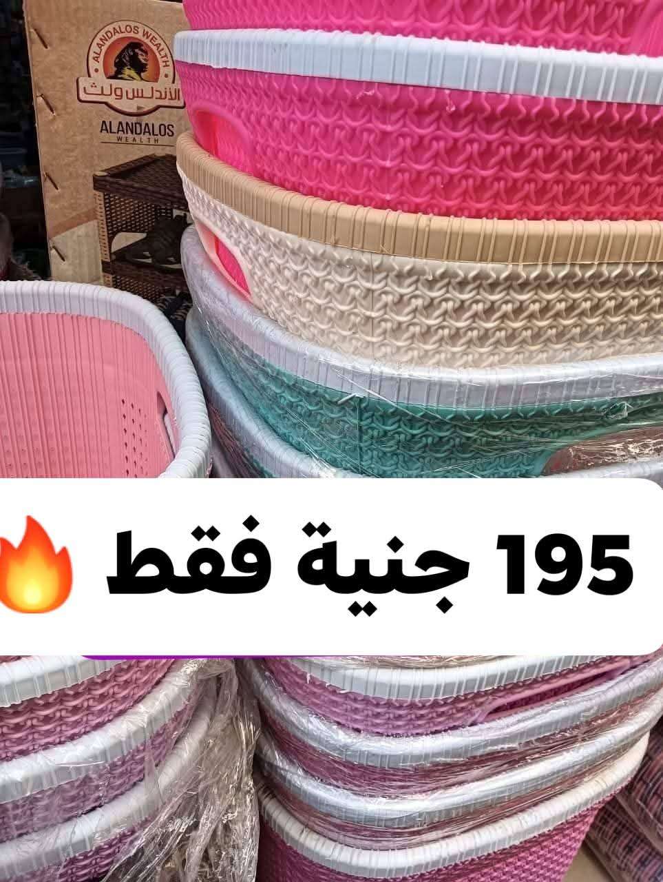 سبت غسيل الوطنية