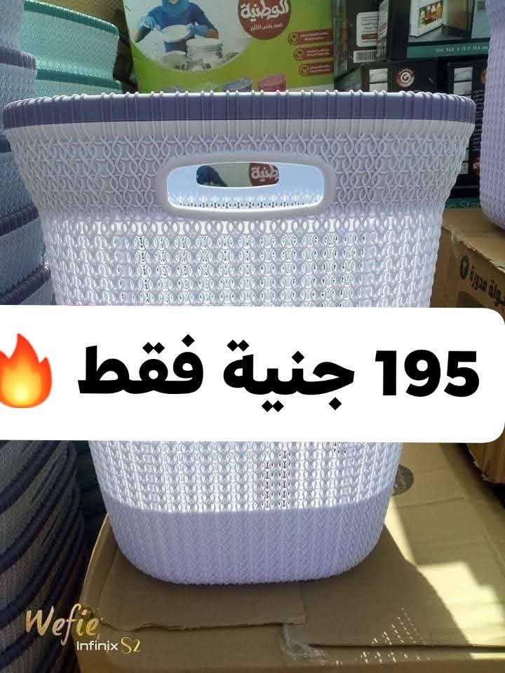 سبت غسيل الوطنية