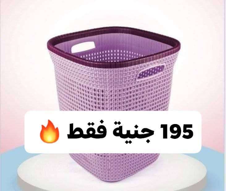 سبت غسيل الوطنية