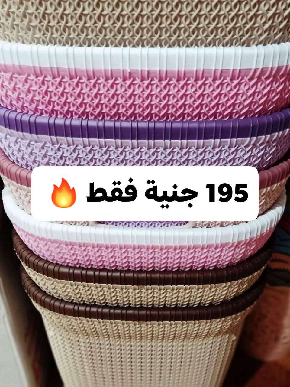 سبت غسيل الوطنية