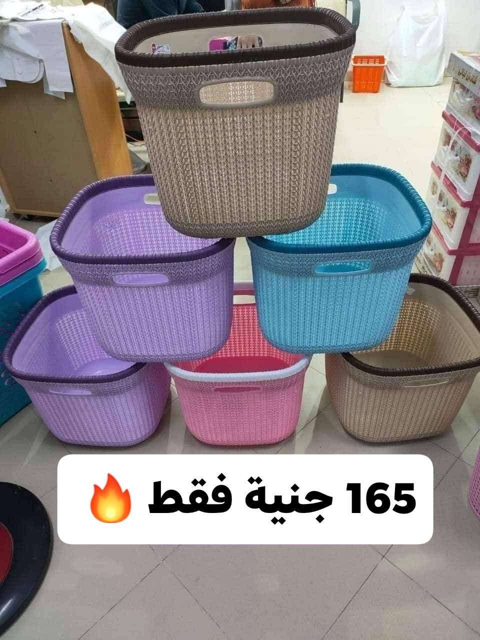سبت غسيل الوطنية