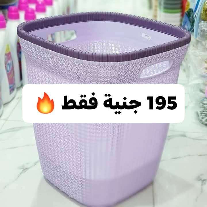 سبت غسيل الوطنية