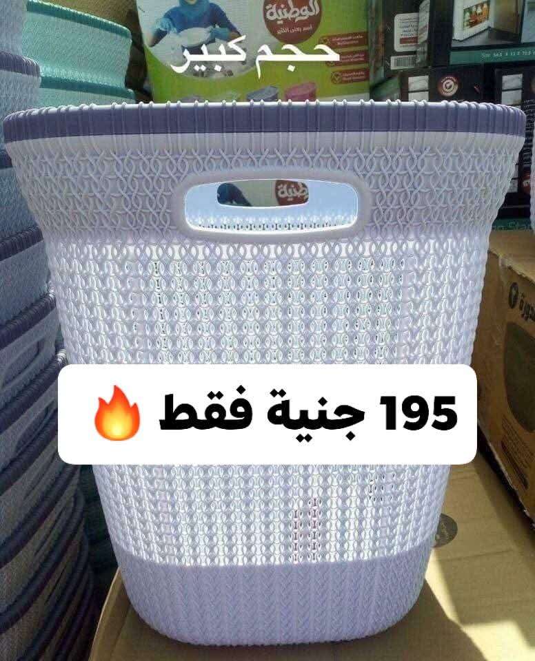 سبت غسيل الوطنية