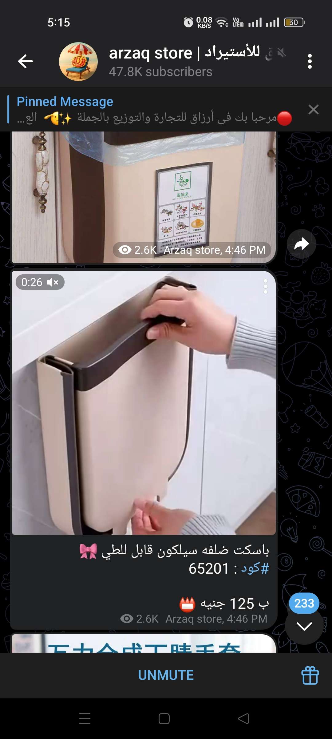 باسكت
