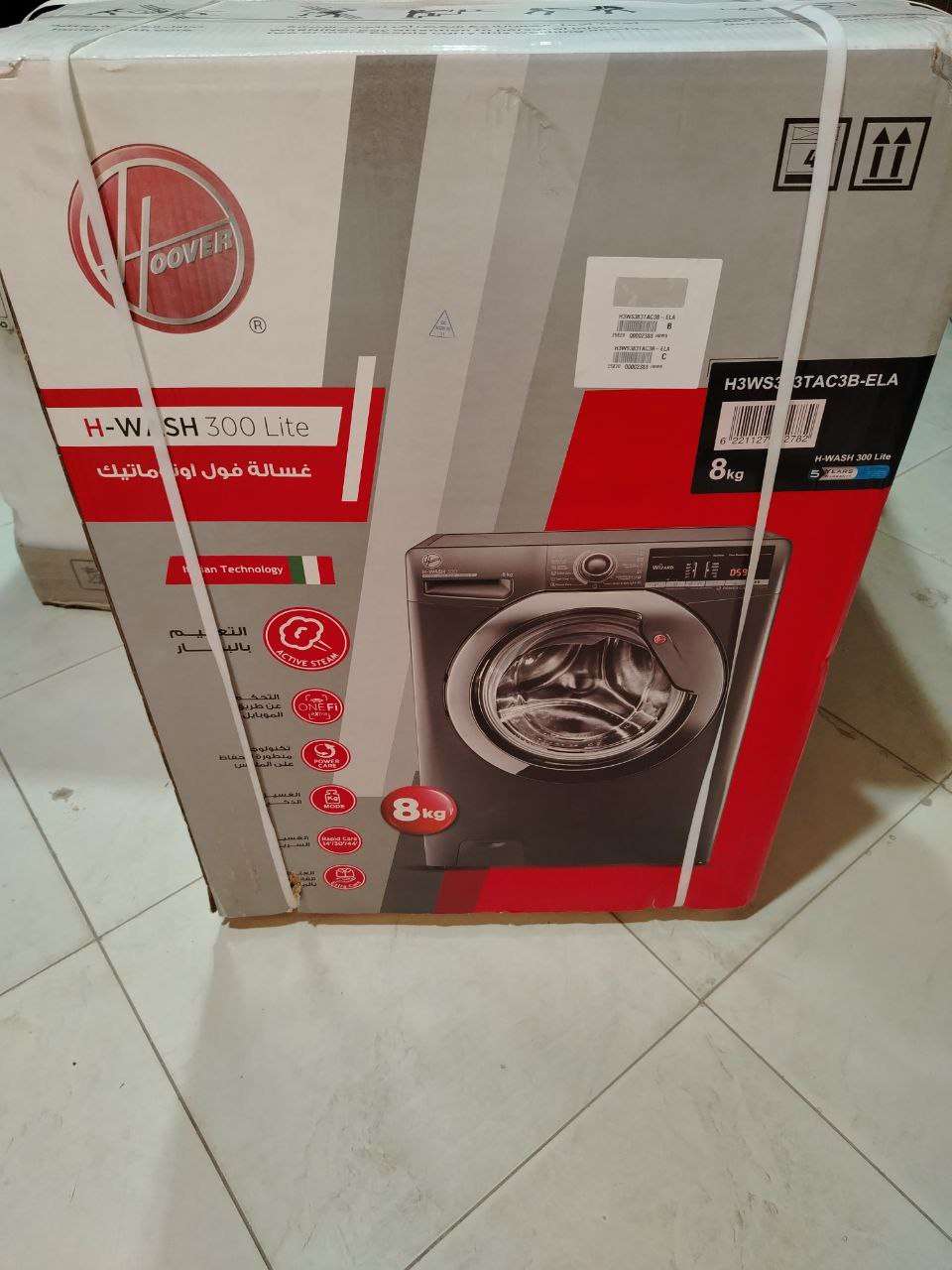 غسالة هوفر فول اتوماتيك 8 كيلو Hoover Fully Automatic Washing