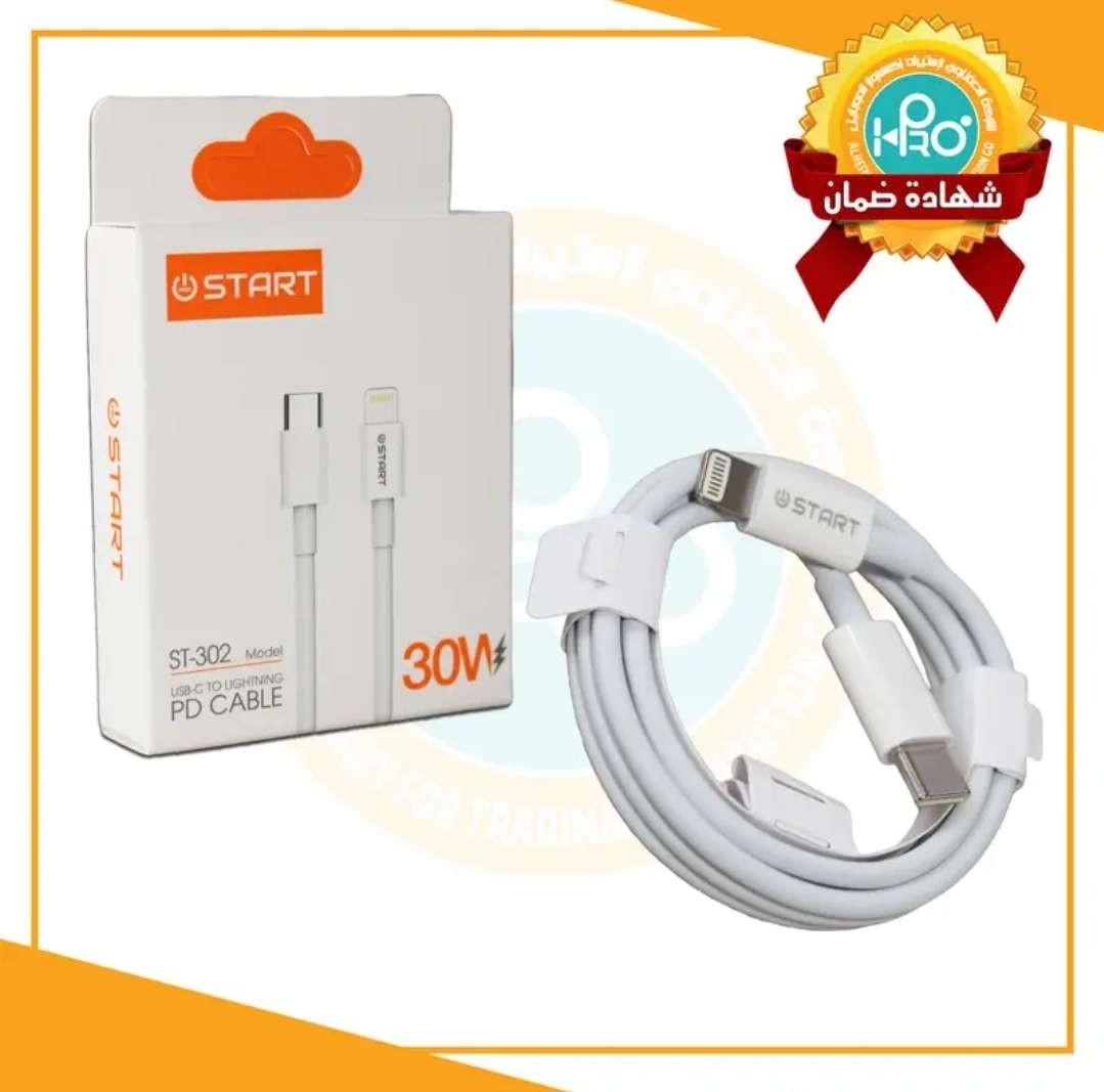 كابل تايب سى فى ايفون اصلى شركة 30 وات START