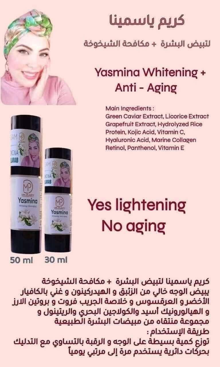 كريم تفتيح البشرة