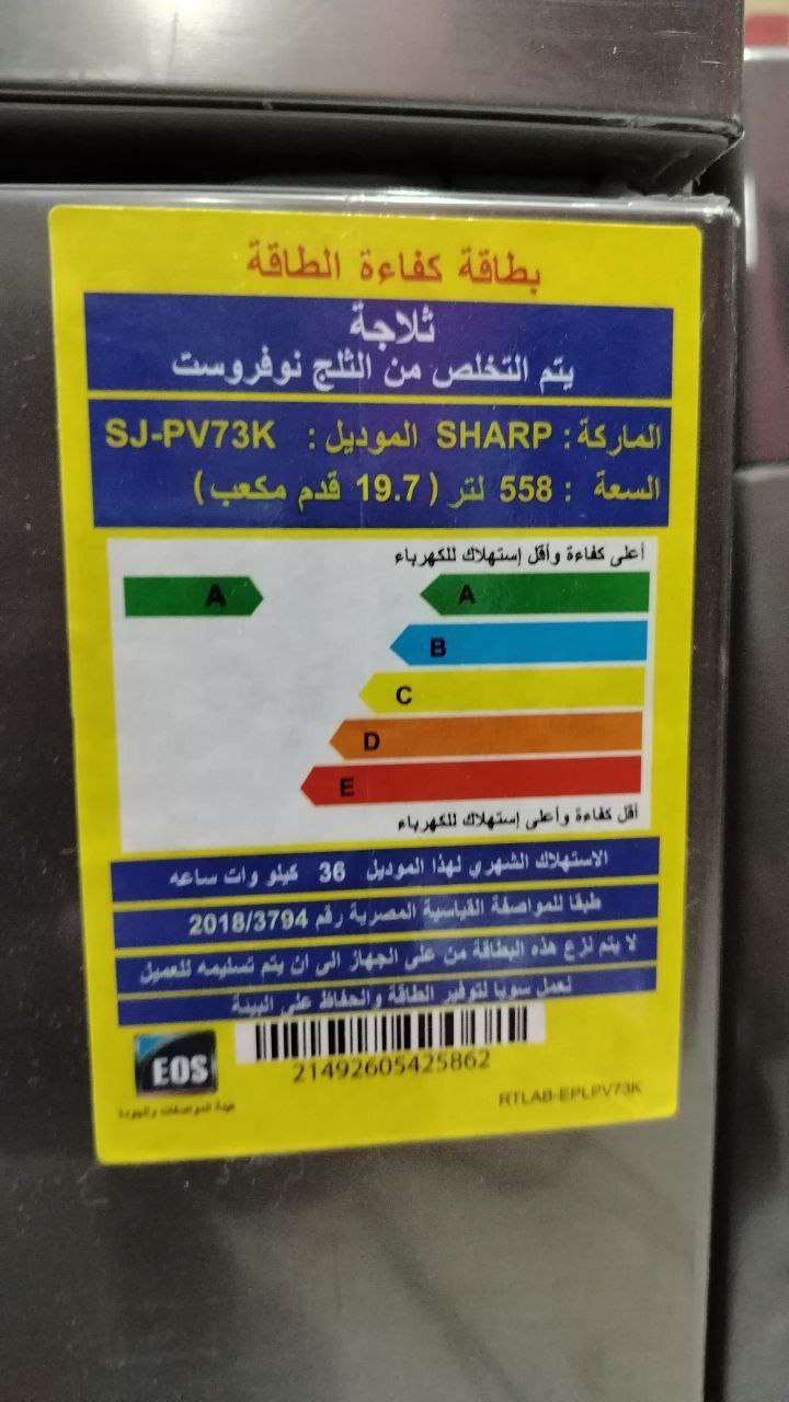 ثلاجة شارب