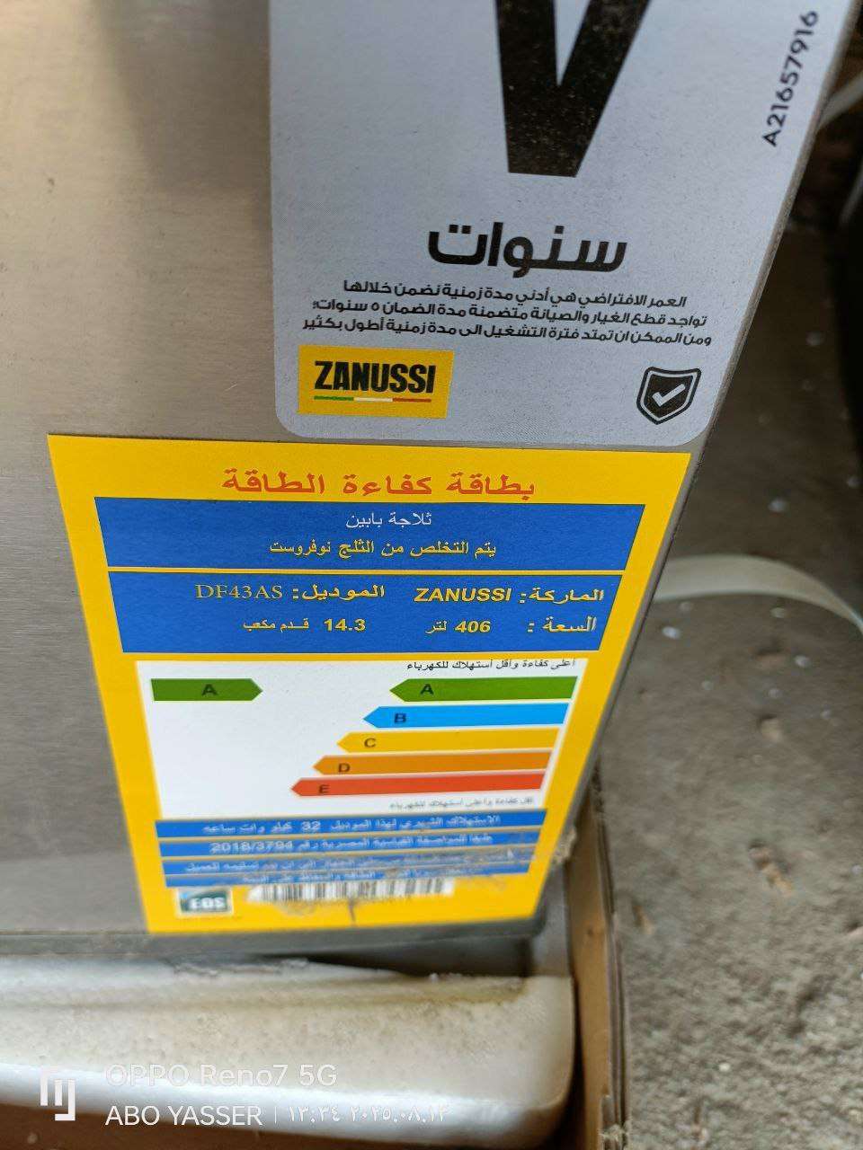 تلاجه زانوسي 16 قدم 406 لتر