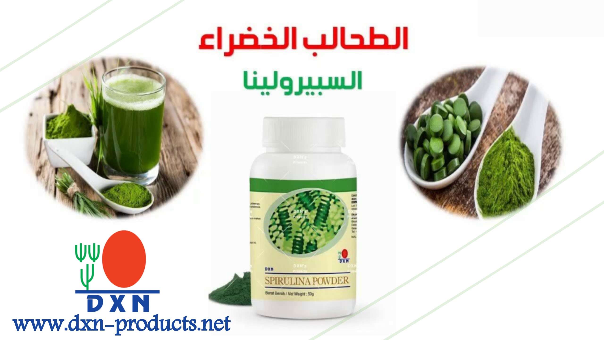 السبرولينا 300 قرص