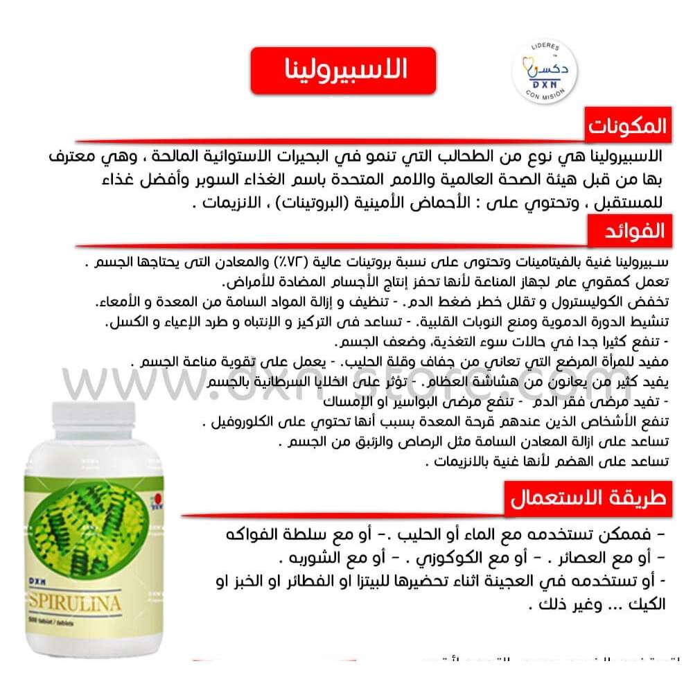 السبرولينا 300 قرص