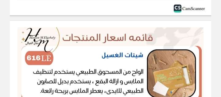 شيتات الغسيل