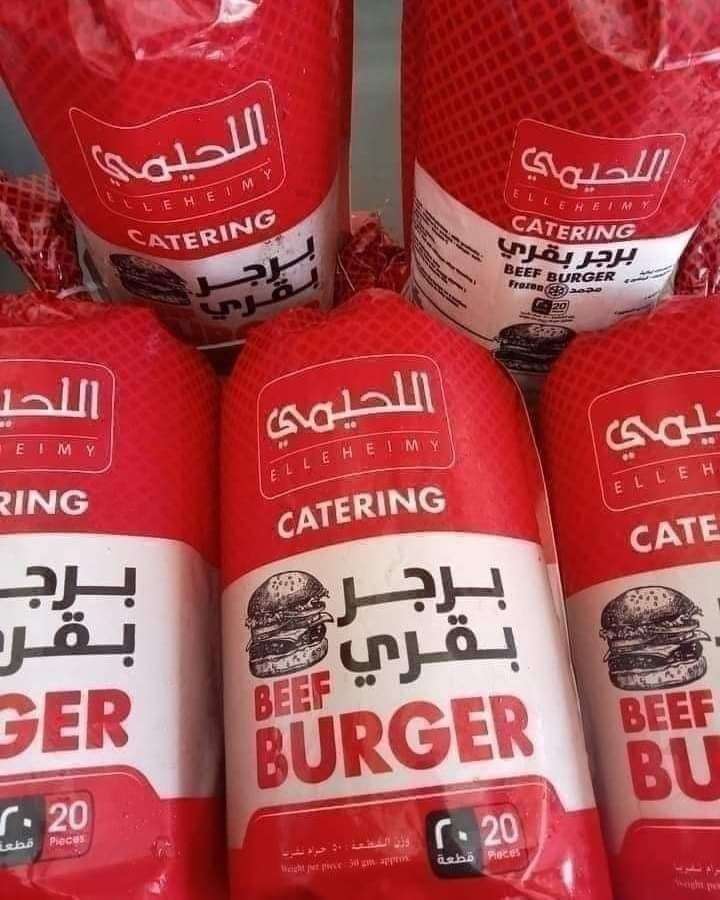 برجر اللحيمى
