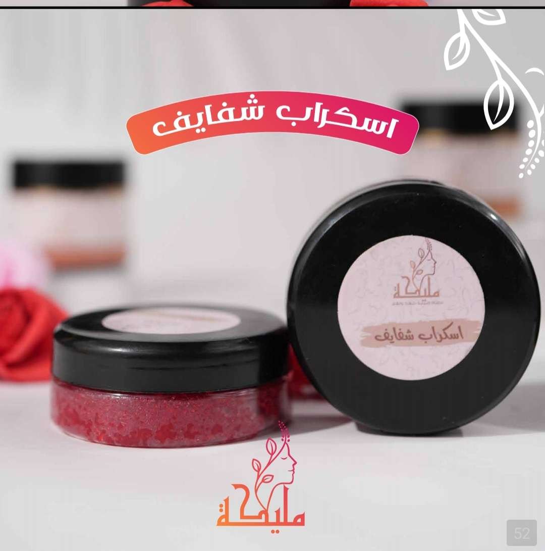 اسكرب الشفايف