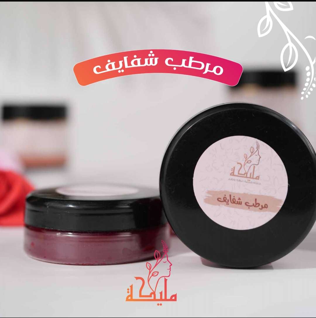 مرطب للشفاه