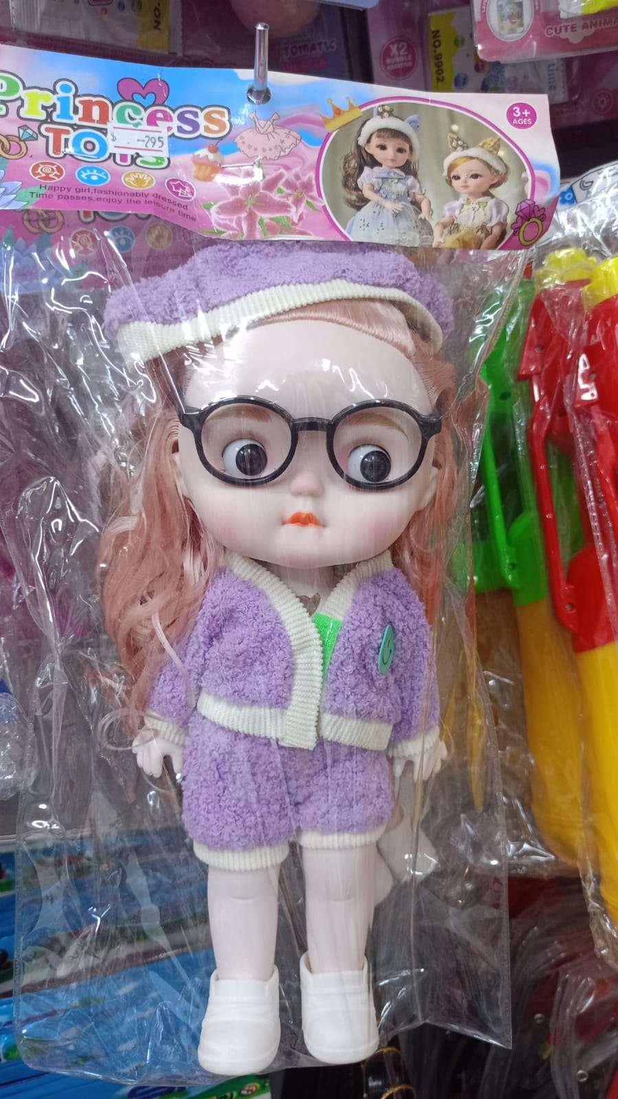 تشكيلة العاب اطفال