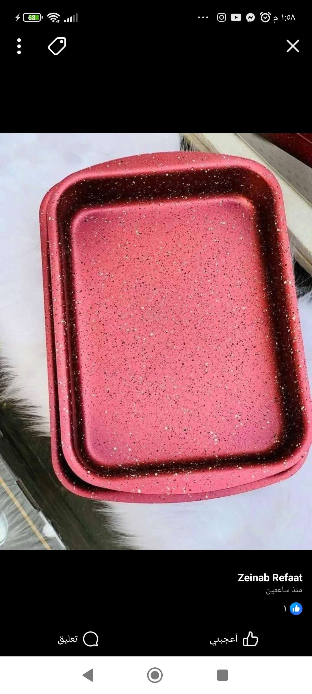 طقم صواني مستطيله جيرانيت