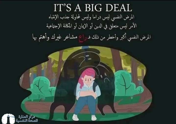 طبيب نفسي لعلاج الإدمان واضطرابات الشخصية مركز المنارة للصحة النفسية ...