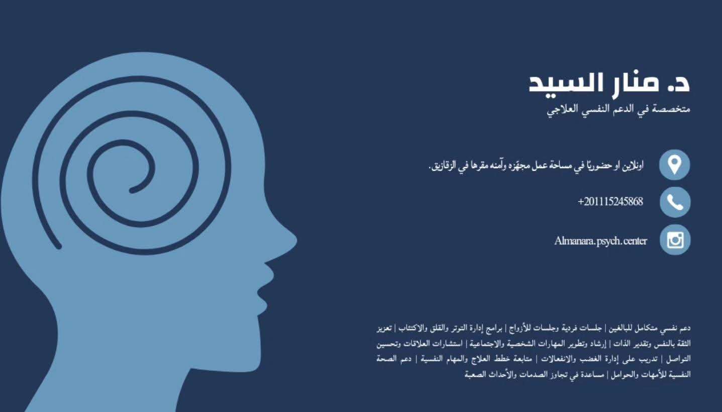 استشارات نفسية متخصصة لعلاج اضطراب الشخصية النرجسية وتحسين العلاقات