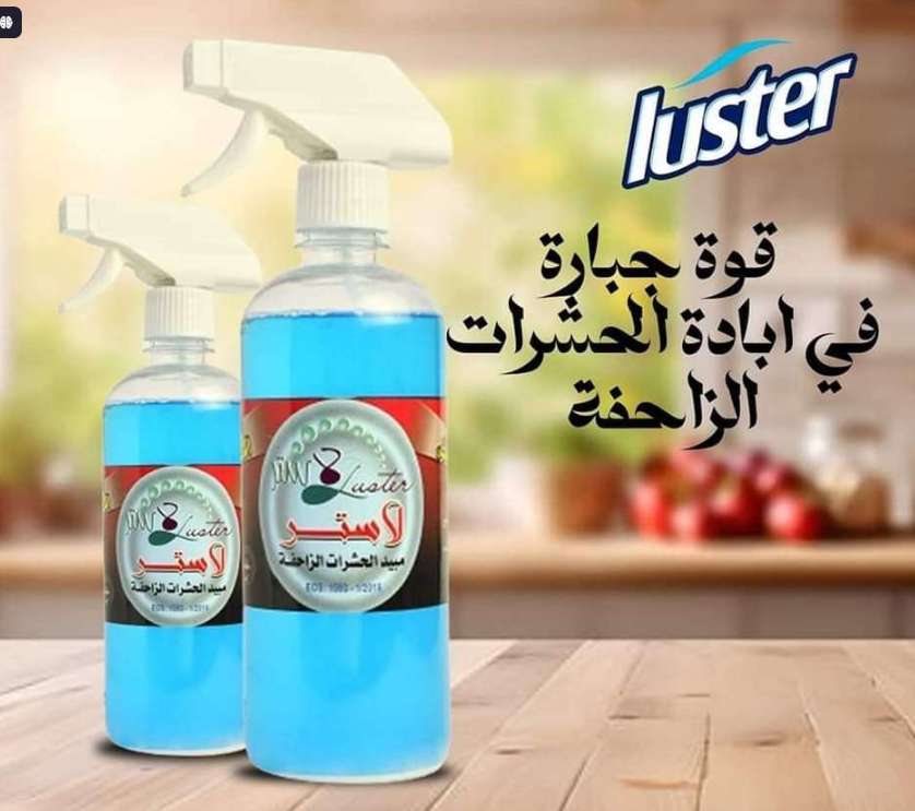 مبيد الحشرات الزاحفة