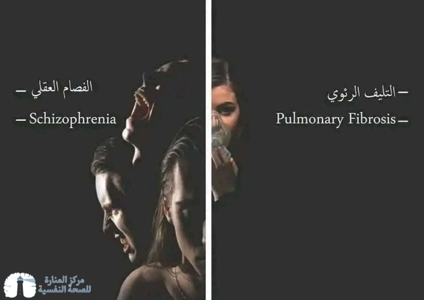 دكتور نفسي متخصص في علاج الفصام (Schizophrenia) وإعادة التأهيل النفسي