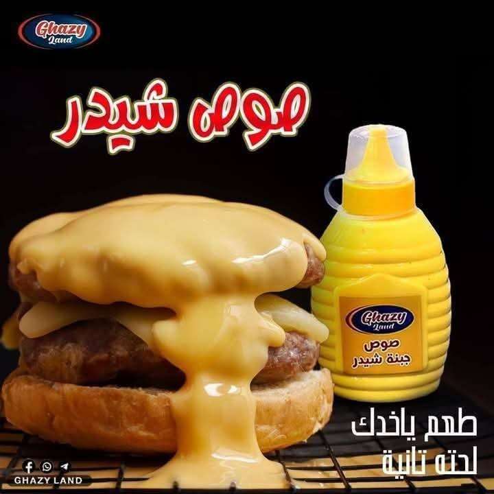 صوص شيدر ب٦٠ج