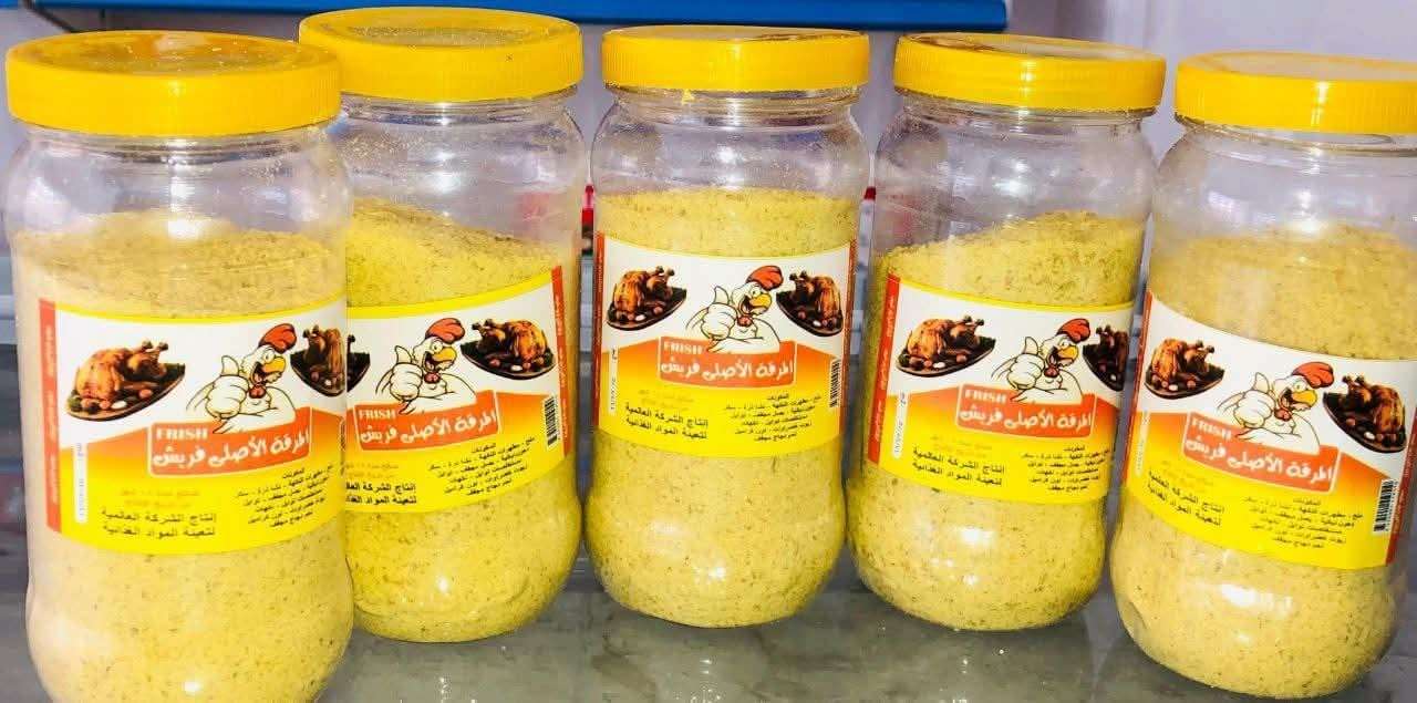 مرقة فريش خطيرة