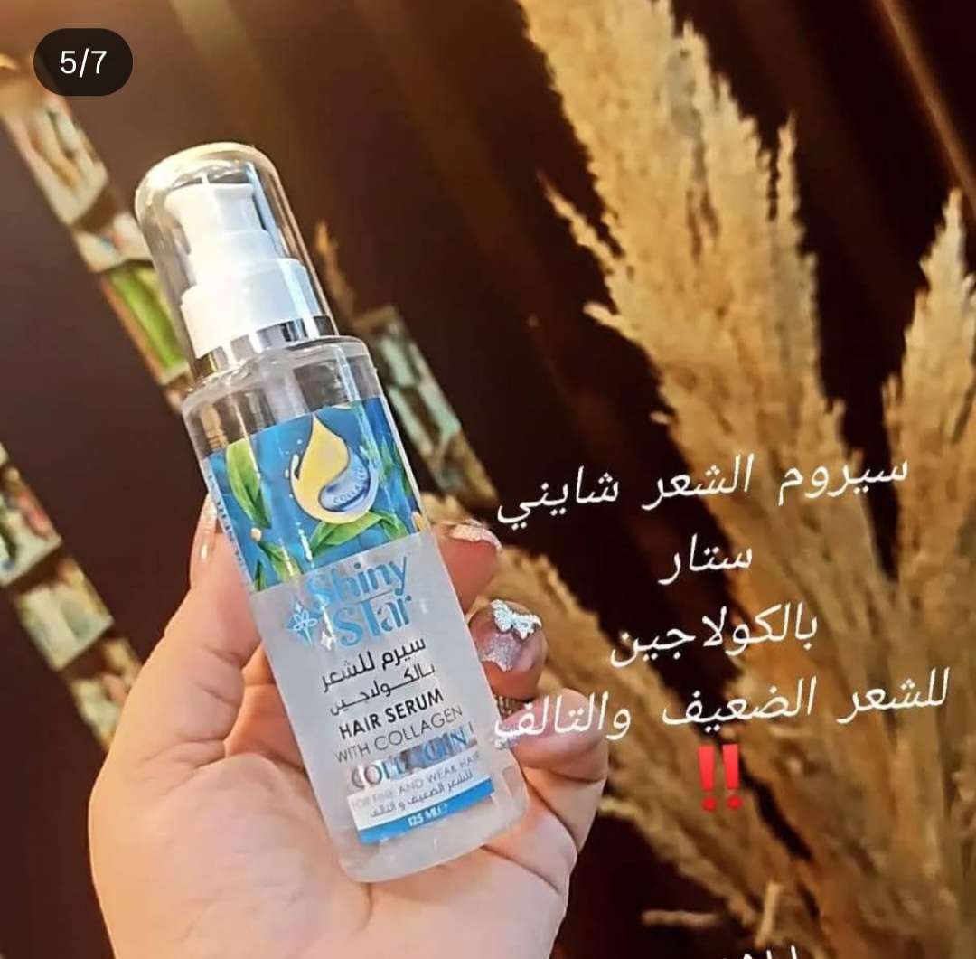 سيرم شعر شايني ستار