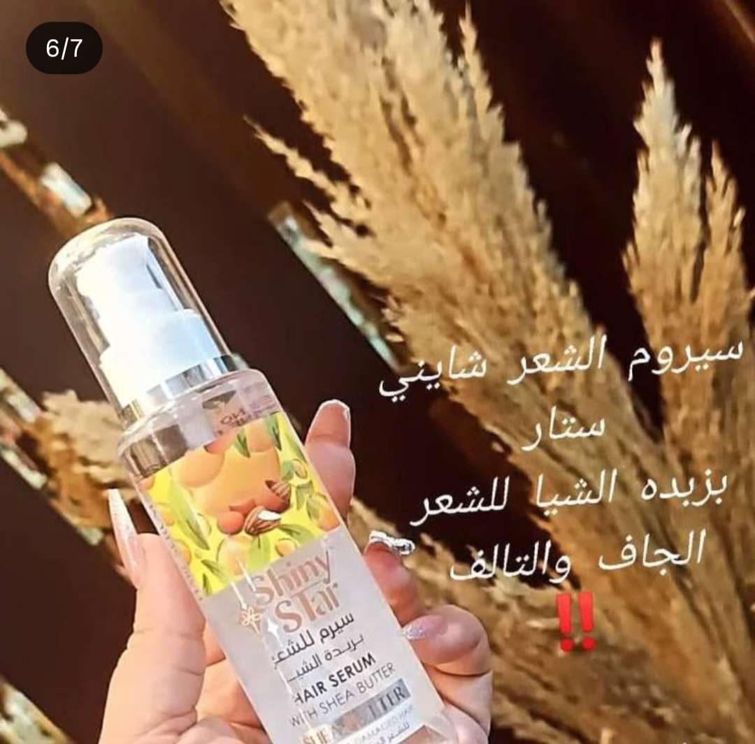 سيرم شعر شايني ستار