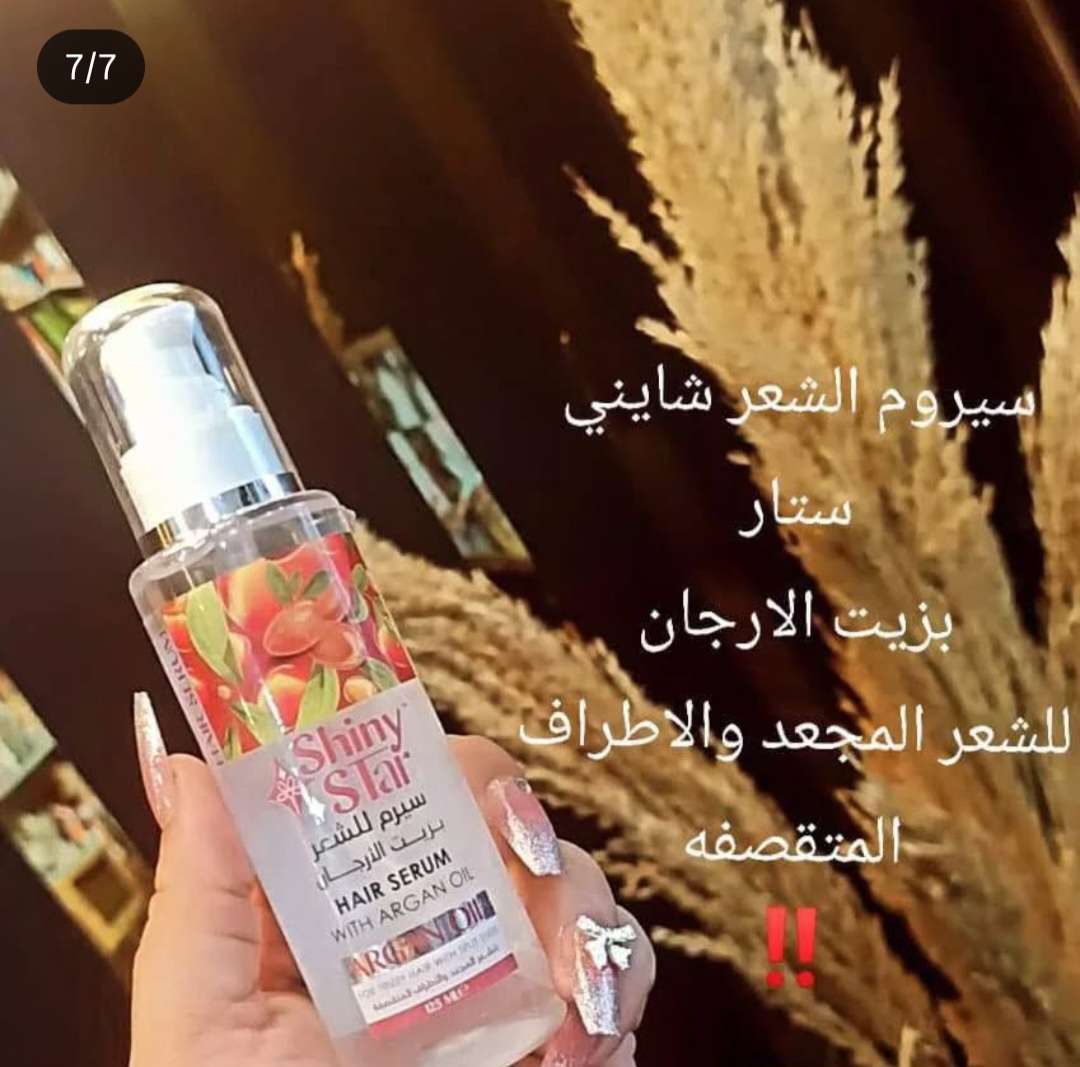 سيرم شعر شايني ستار