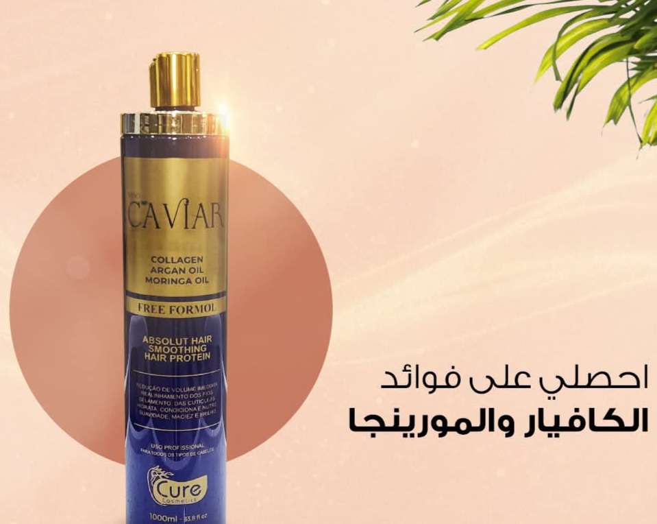 بروتين شعر نانو كافيار من اى مون