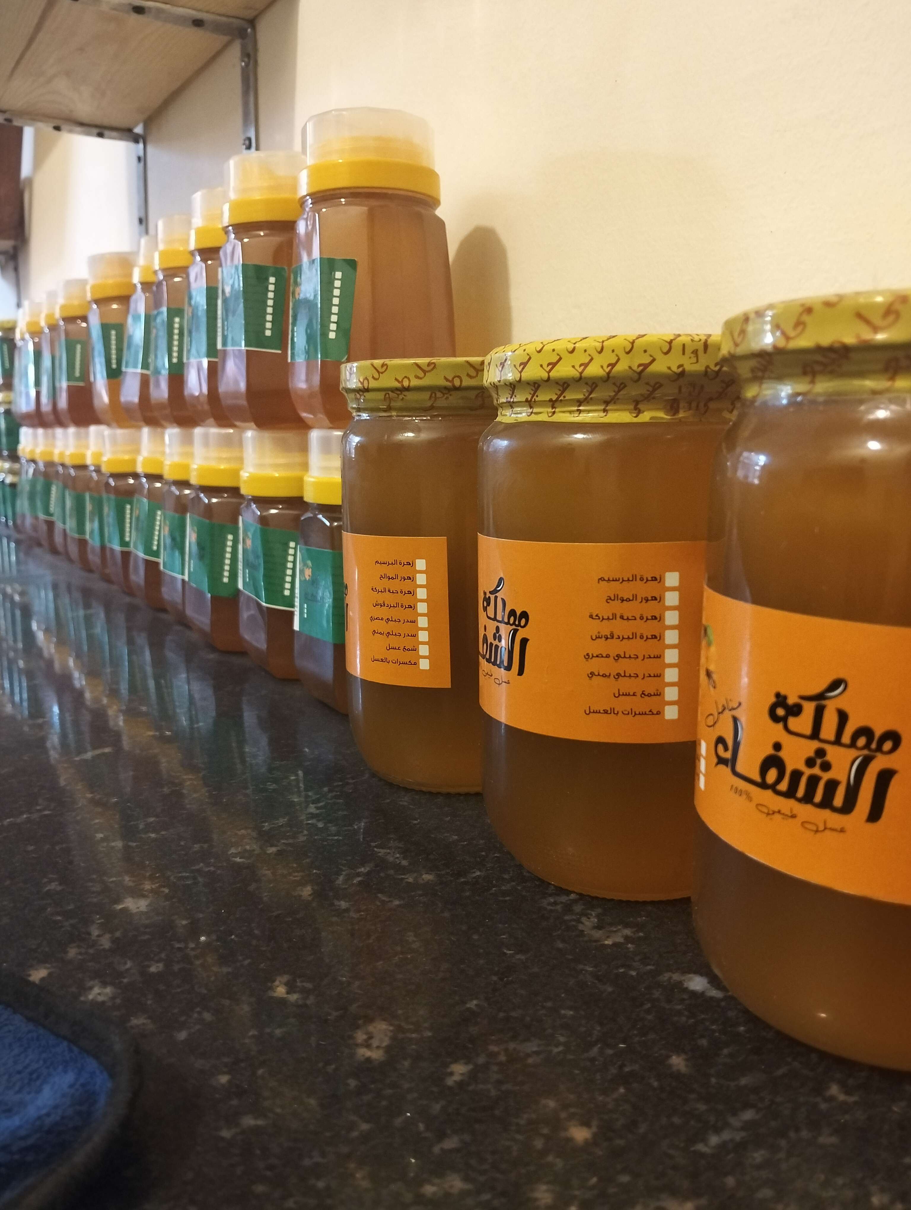 عسل موالح